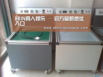 BBIN下载，BBIN赛事，BBIN棋牌