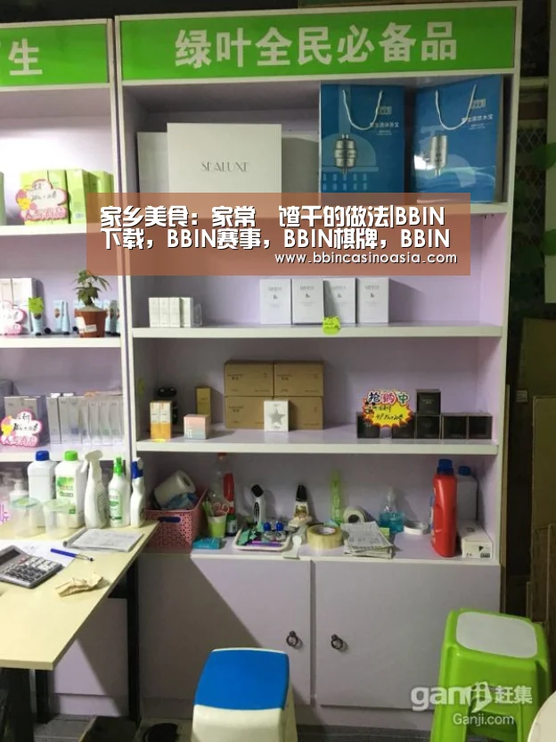 家乡美食:家常饹馇千的做法|BBIN下载,BBIN赛事,BBIN棋牌,BBIN捕鱼(图3) BBIN下载,BBIN赛事,BBIN棋牌,BBIN捕鱼